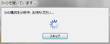 DVD構成を分析